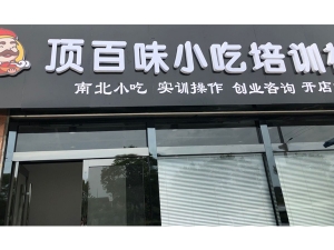 店面展示